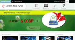 Desktop Screenshot of home-tele.com