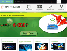 Tablet Screenshot of home-tele.com